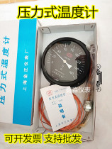 Shanghai Jin Zheng WTQ-280 288 Electric junction Pressure Pressure Thermometer Thermostat Temperature Gauge Thermometry