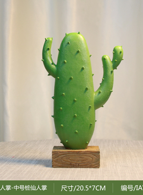 仿真仙人掌树脂模型道具创意家居电视柜陶瓷仙人柱装饰品桌面摆件
