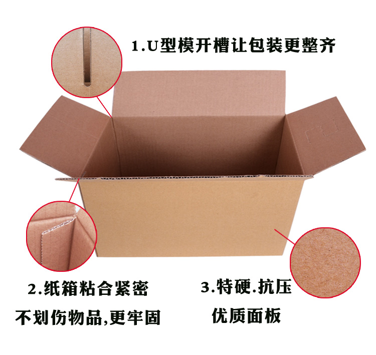 纸箱半高箱扁平矮长方形邮政硬包装盒纸盒大小号快递打包纸箱 - 图0