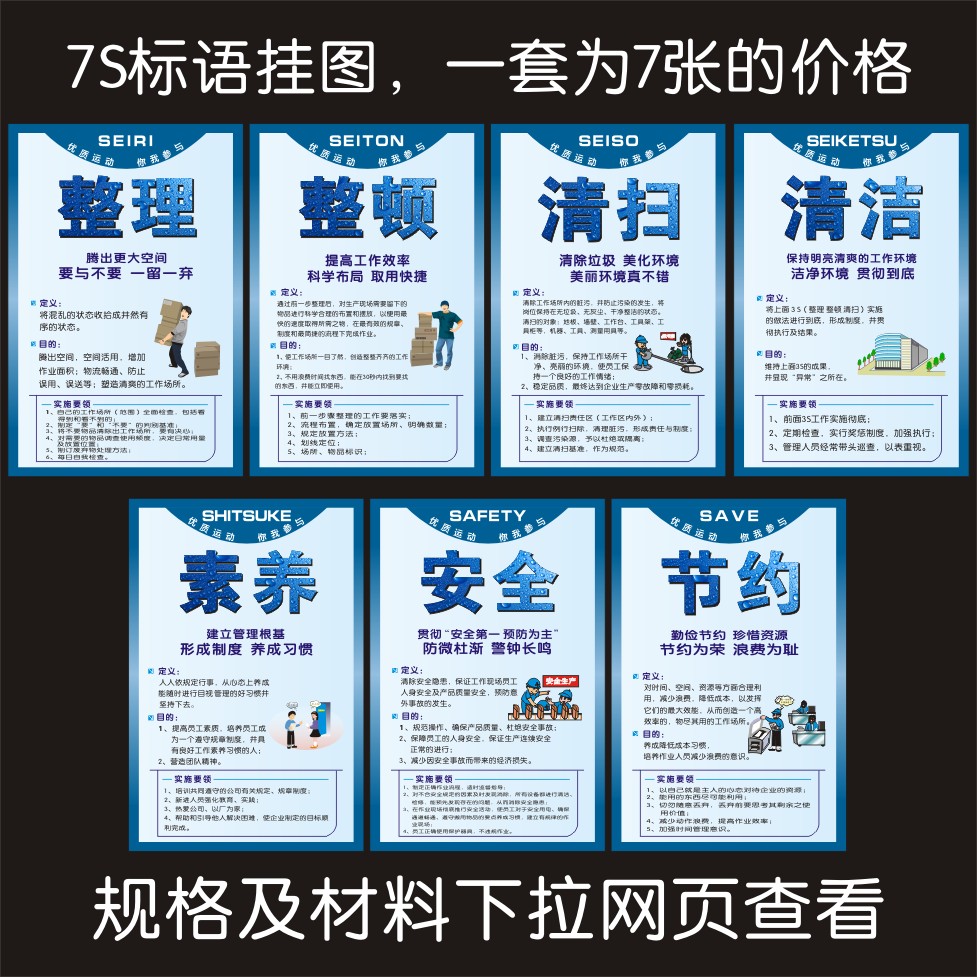 6S管理现场标牌 5S 7S 8S工厂公司车间标语挂图 提标示识牌警示牌 - 图1