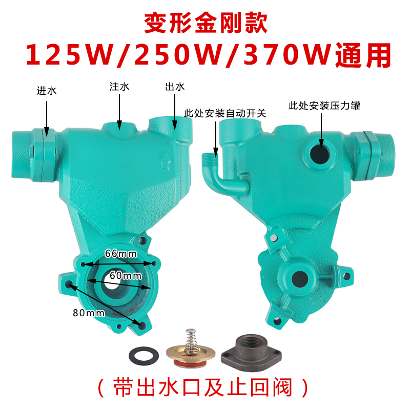 水泵配件全自动家用增压自吸泵泵头外壳128w250w铸铁泵体550w水箱