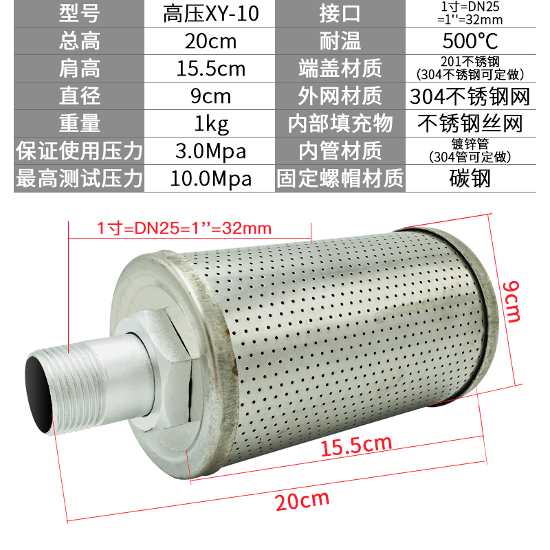 XY-05干燥机消声器吸干机4分空气排气消音器DN15消音降噪设备-图1