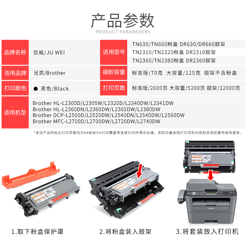 适用兄弟MFC-L2700DW硒鼓DCP-L2540DN/DW粉盒L2720DW L2740DW L25 - 图1