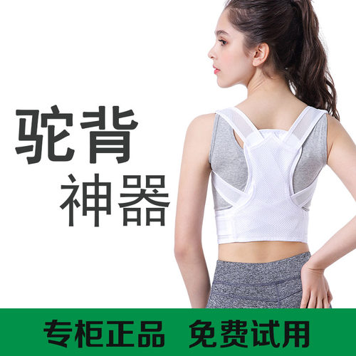 日本驼背矫正器带成年男女士专用隐形防驼背背部纠正神器 - 图2