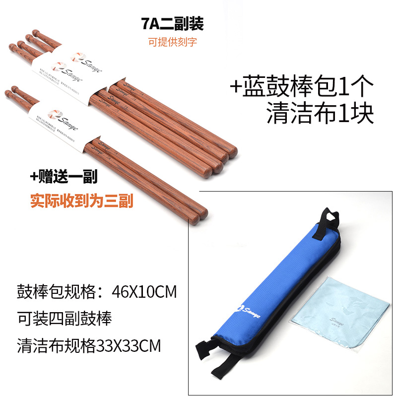 山野架子鼓鼓棒5A古典红木鼓锤小军鼓7A打鼓棍子成人儿童专业鼓槌