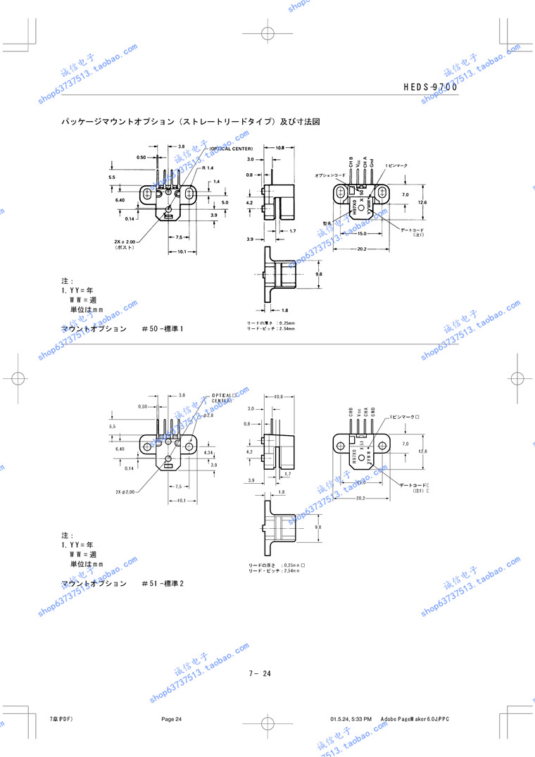 光栅读头 HEDS-9701#E50 H9701-E50 200脉冲 200CPR全新进口-图0