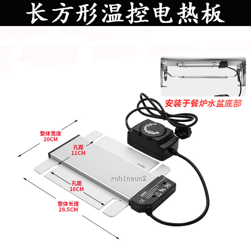 可调温长方形电加热板器恒温布菲炉自助餐炉电热板带温控器发热板