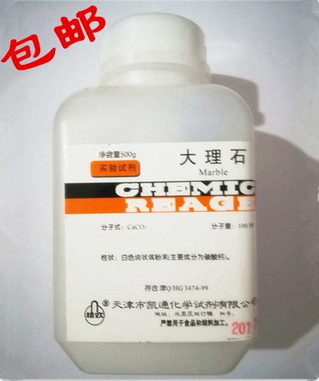 大理石块状碳酸钙粉末500g克化学实验试剂分析纯AR石灰石CaCO3 - 图1