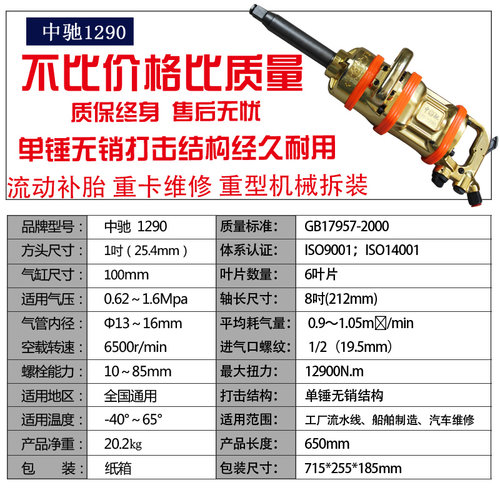 中驰大风炮重型强力气动扳手工业级风暴机汽修设备补胎工具大全 - 图2