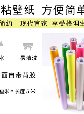 爱花卧室PVC自粘即时贴