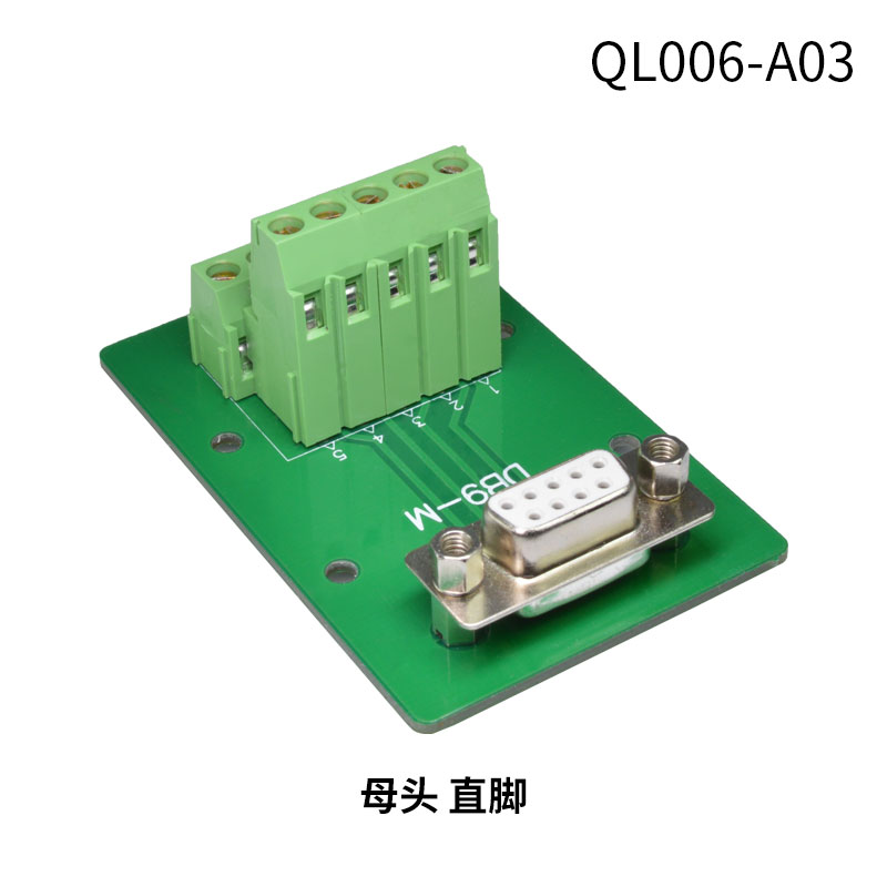 DB9-M11-G11转接线端子转接板直头弯头免焊串口C45导轨35MM工业级