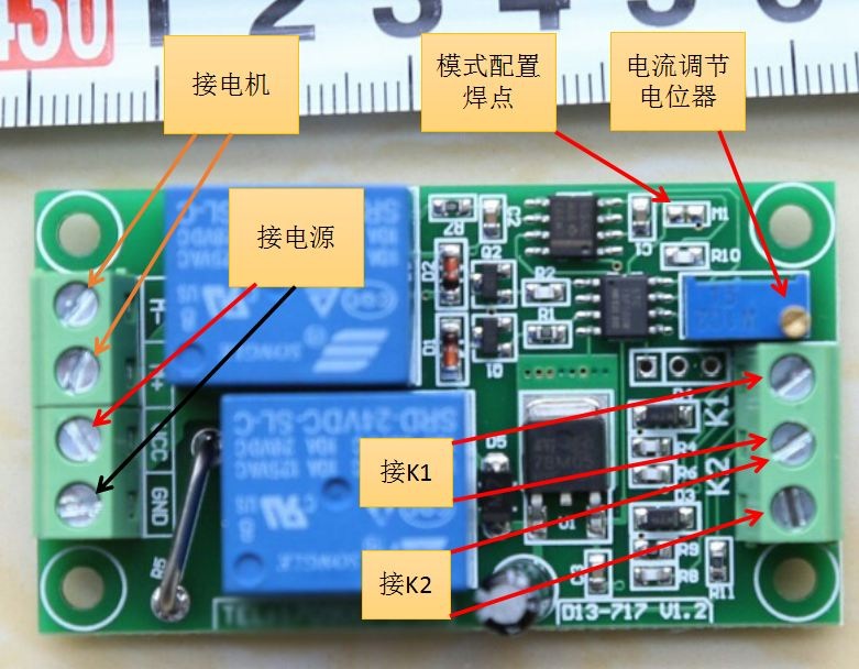 12V24V直流电机马达正反转控制带过载过流堵转保护器10A电流可调