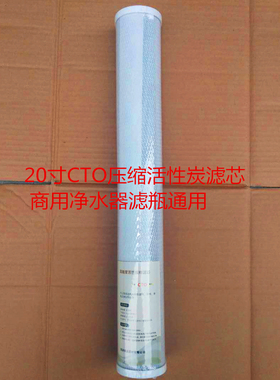 售水机直饮滤芯套装400gro配件