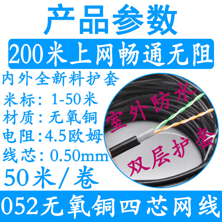 4芯网线小区宽带四芯电话线监控双绞线纯无氧铜100m200m300m500米 - 图0