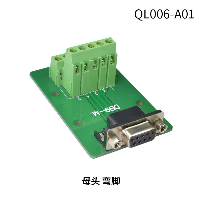 DB9-M11-G11转接线端子转接板直头弯头免焊串口C45导轨35MM工业级