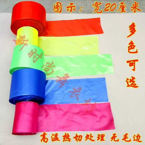 Танцевальная красная шелковая пояс плаза танцевать взрослые янге Шенгши Хонгзи танце