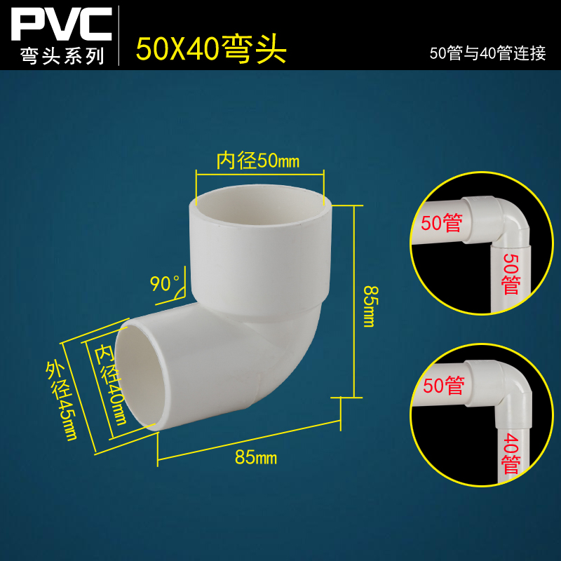 pvc加厚异径弯头排水管大小90度直角32 50 63 75 90 110变径配件 - 图3