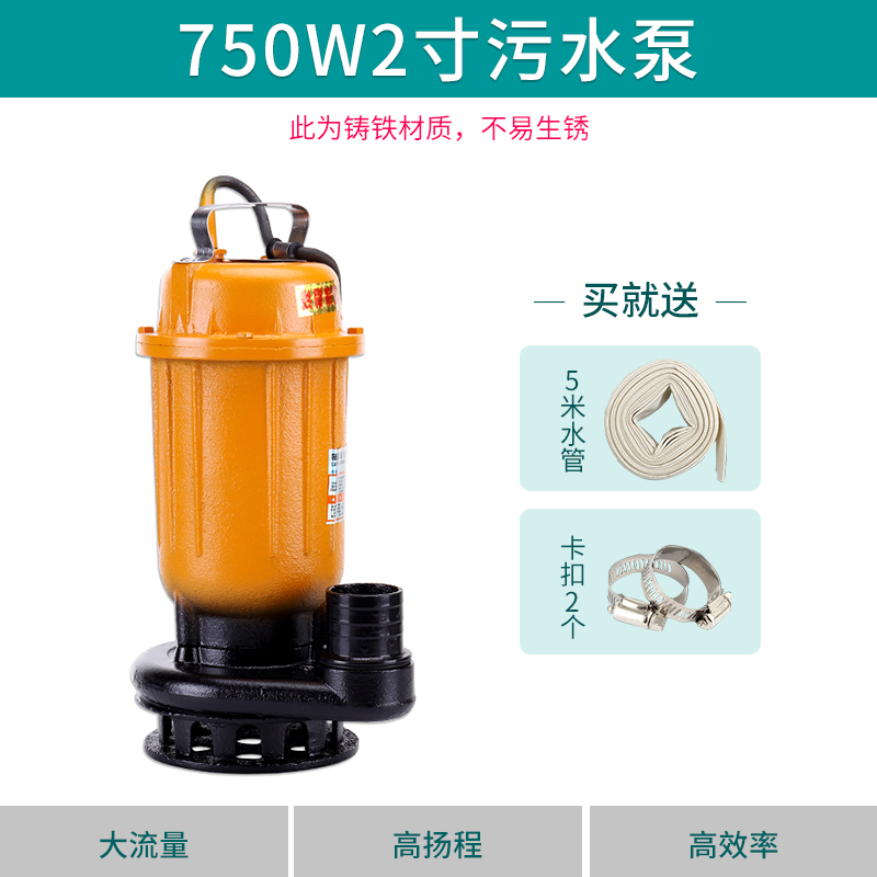 潜水泵家用220v污水泵1/2/3寸4化粪池抽粪抽水泵小型抽水机高扬程