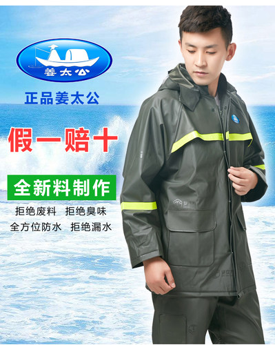 正品姜太公雨衣雨裤套装加厚耐用双层分体雨衣骑行劳保雨衣男士 - 图1