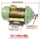 Электрический трехколесный велосипед, электромобиль, мотор, 48v, 1120W, 60v, 1500W