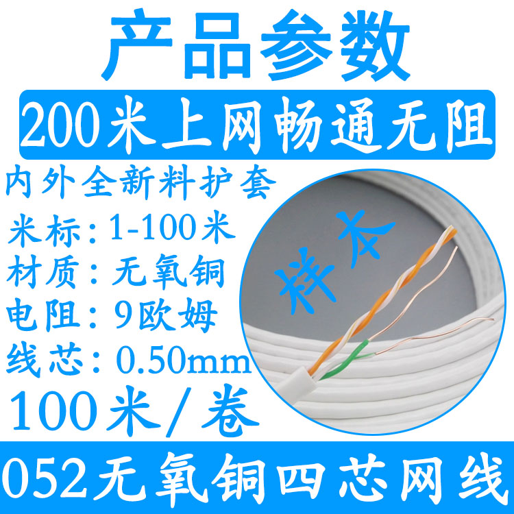 4芯网线小区宽带四芯电话线监控双绞线纯无氧铜100m200m300m500米 - 图3