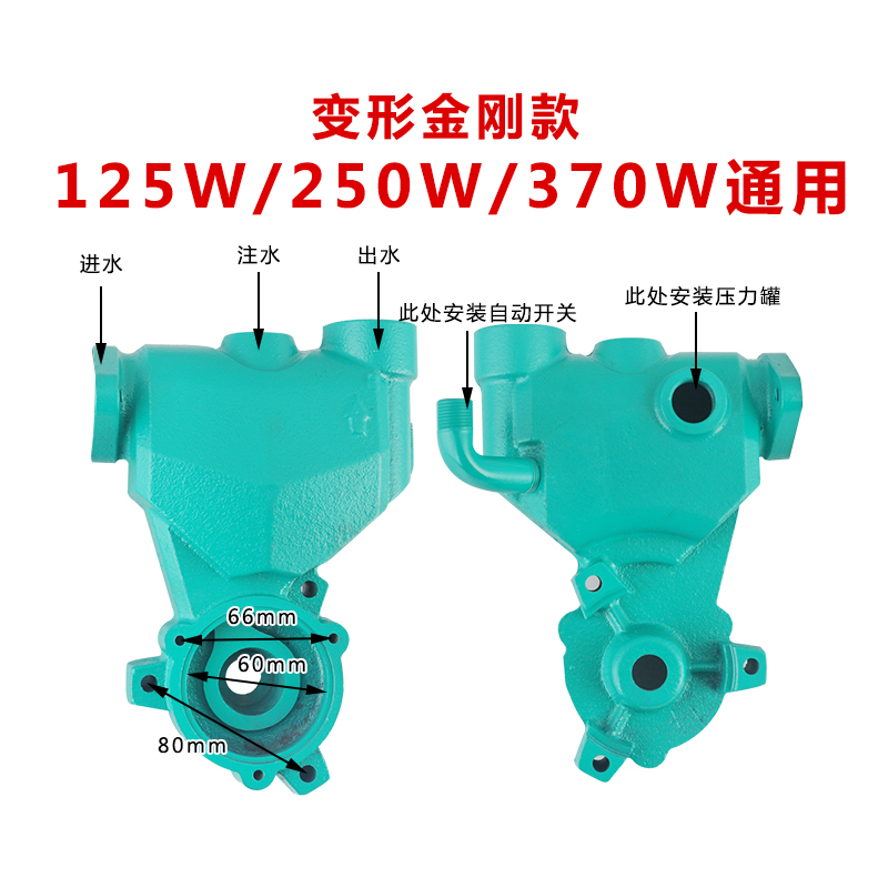 水泵配件全自动家用增压自吸泵泵头外壳128w250w铸铁泵体550w水箱