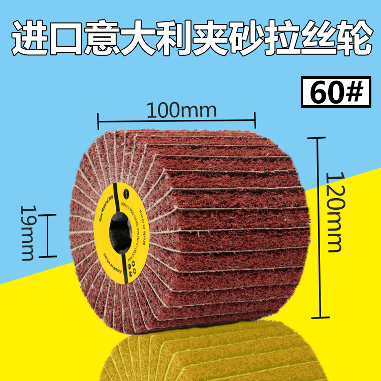 拉丝轮不锈钢专用镜面抛光全砂布抛光轮千叶轮打磨轮拉丝机百叶轮