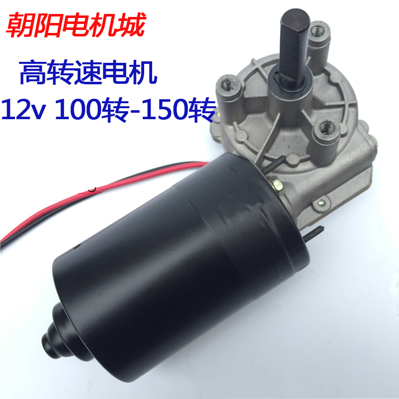 朝阳电机涡轮减速机100-260转直流蜗轮蜗杆减速电机12v24v60w马达