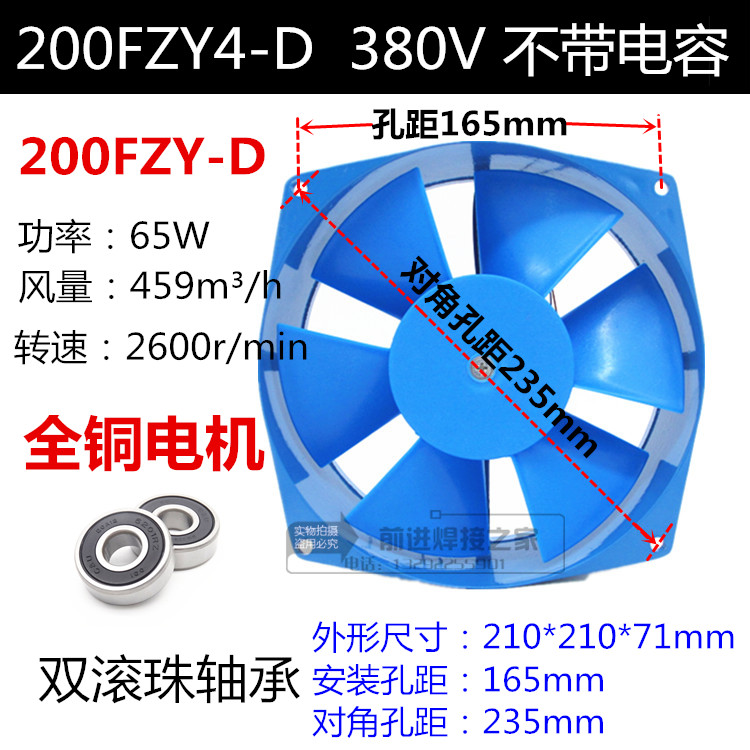 销机柜散热200FZY2D 4D 7D 轴流风机 220V 380V电焊机风扇 包邮厂 - 图0