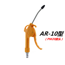 Pneumatic plastic blow dust gun AR-10 blown ash gun high-pressure blow gun dusting gun powerful blow gun 1