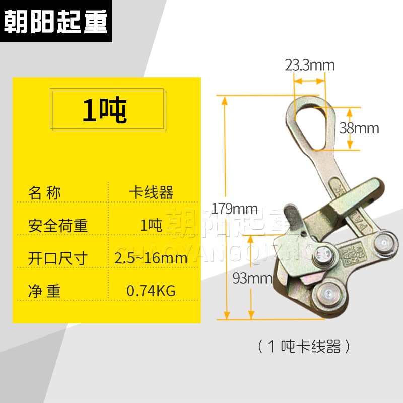 日式多功能紧线器钢丝绳拉紧器万能卡头卡线器手动电力拉线收紧器 - 图1