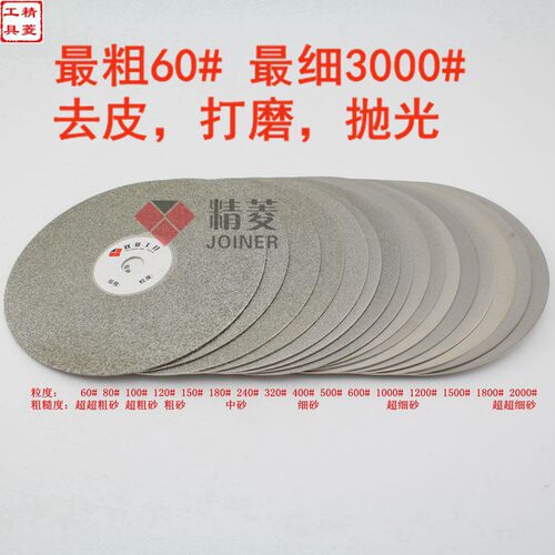 5寸125mm玻璃金刚石磨盘金刚砂陶瓷打磨抛光宝玉石玛瑙印章打磨片 - 图3