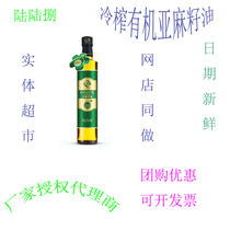 Organic 500ML of red well source linseed oil in Inner Mongolia