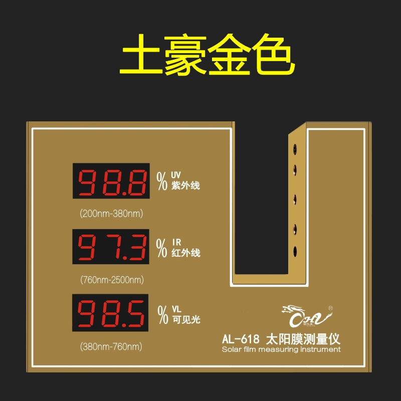 太阳膜测试仪器透光率测试仪光学玻璃镜片测试仪汽车膜检测 - 图3