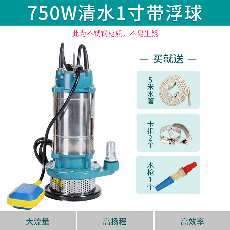 潜水泵家用220v污水泵1/2/3寸4化粪池抽粪抽水泵小型抽水机高扬程