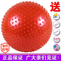 Large Dragon Ball Sensation Children Training Massage Ball Thickening Explosion Prevention Early Teach Touch Ball Pregnant Woman Baby Fitness Yoga Ball