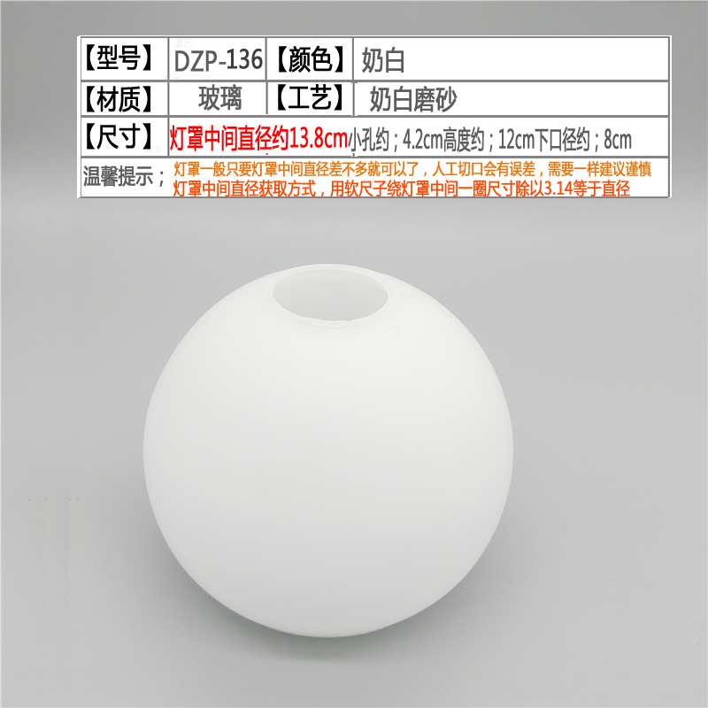 玻璃灯罩上下口圆球形奶白磨砂E27吊灯外壳配件灯具DIY套件灯罩