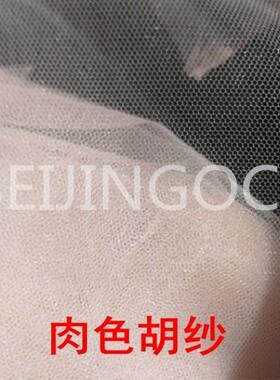 木头盔胡托胡盔假胡毛网眼纱钩针