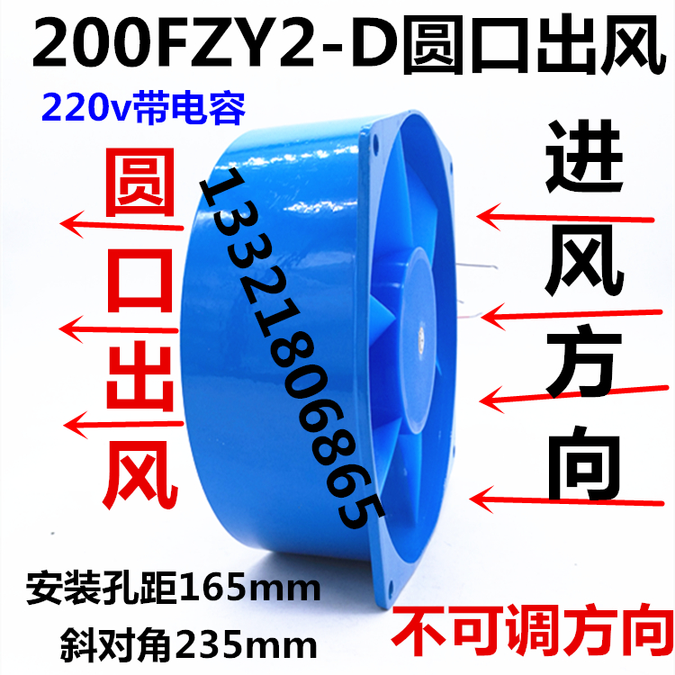 销机柜散热200FZY2D 4D 7D 轴流风机 220V 380V电焊机风扇 包邮厂 - 图2