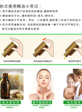 天然植物纯花椒精油单方30ml单方