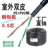 БЕСПЛАТНАЯ ДОСТАВКА Outdoor 4 -Core 500 -метровая четырехлетняя мониторинг Twisted Twisted Network Line с сетевой комплексной линией