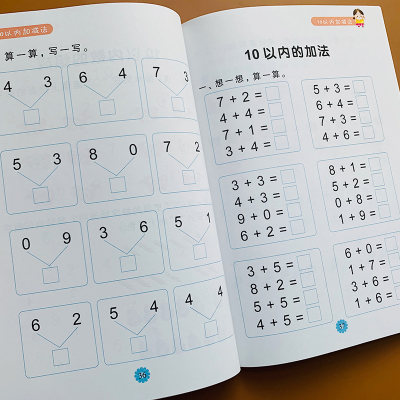 儿童十10以内加减法计算题练习册幼儿园描红本算术写数字分解组成5 10以内加减法口算题卡数学练习册学前大班教材一年级数学计算题 虎窝淘