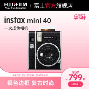 Fujifilm/富士instax mini40相机立拍立得复古一次成像相机迷你40