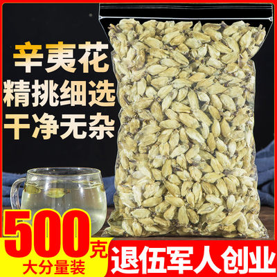 辛夷花茶500g正品生辛夷花非野生特级可做枕芯泡茶泡水煮蛋调料 虎窝淘