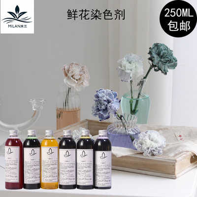 彩色鲜花染色剂吸染吸色剂玫瑰培养液染料上色鲜花包装材料工具 虎窝淘