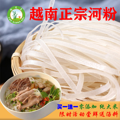 越南维英河粉檬粉pho Duy Anh 牛肉河粉400g 米线米粉扁粉 虎窝淘