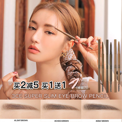 韩国3ce极细眉笔女网红色超细头芯灰棕色防水自然持久易上色正品 虎窝淘