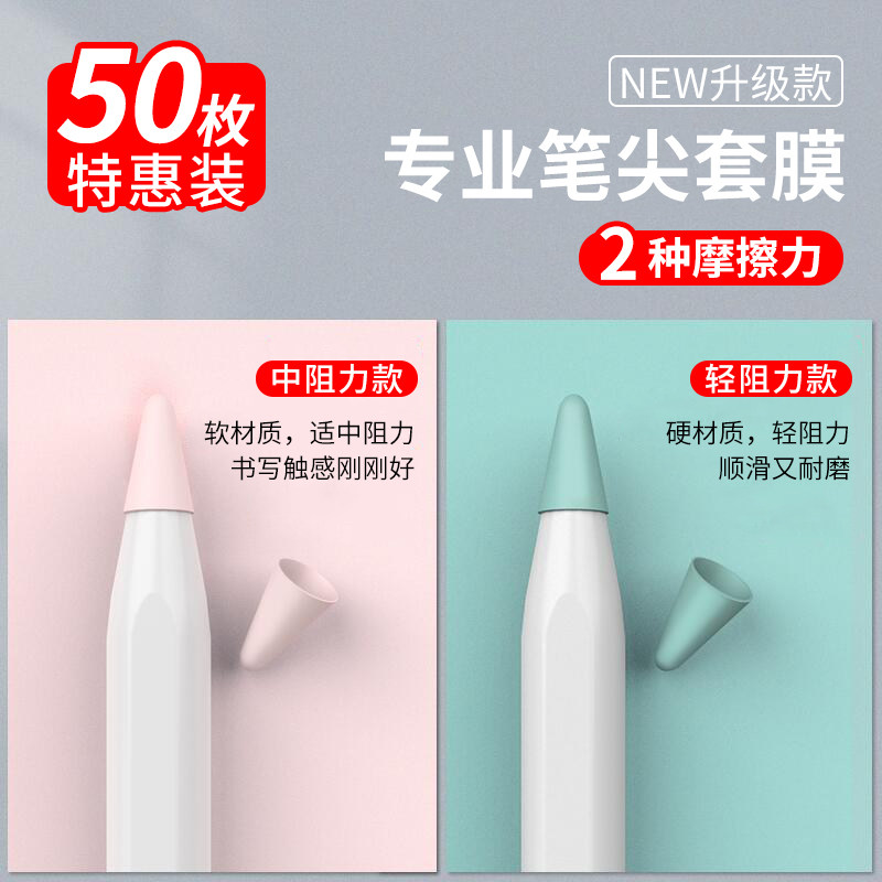 适用苹果apple Pencil笔尖保护套类纸膜硅胶耐磨防滑二代ipencil笔套ipad笔头套膜书写静音一代1 2薄贴纸胶带 虎窝淘