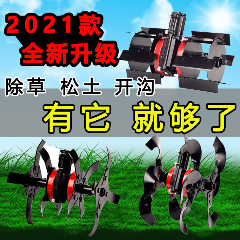 割草机配件新款除草轮松土轮小型微耕机头开沟锄草头刀片松土机头 虎窝淘