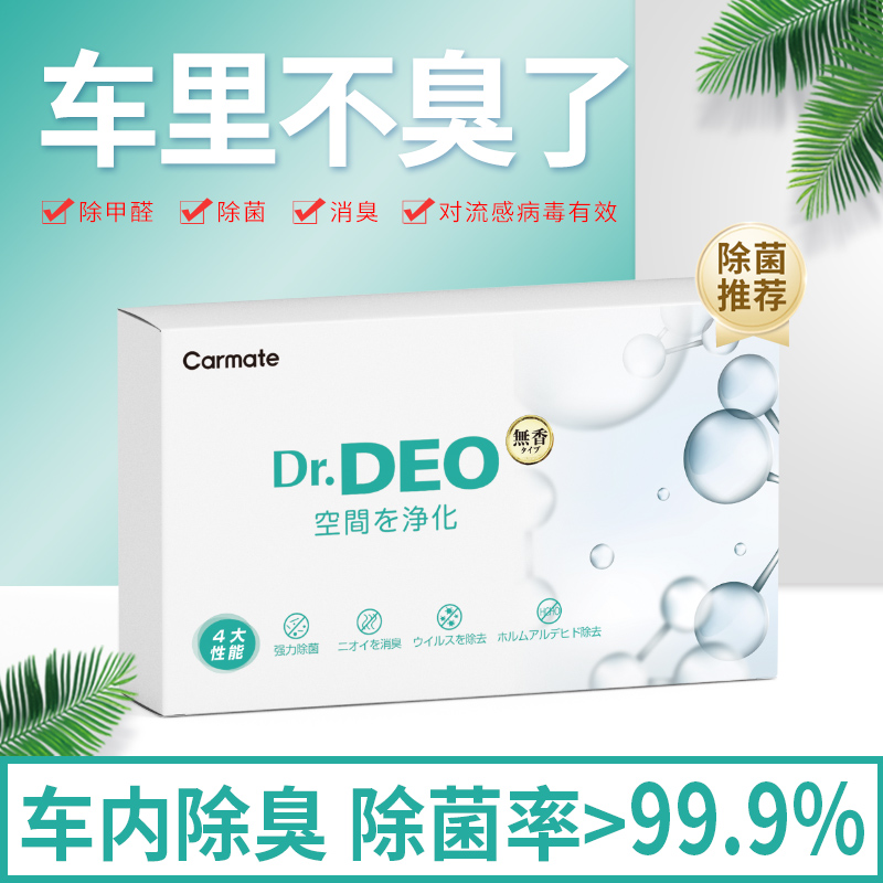 快美特汽车除异味车内除臭车除菌车用车内异味消除剂新车除味消臭 虎窝淘
